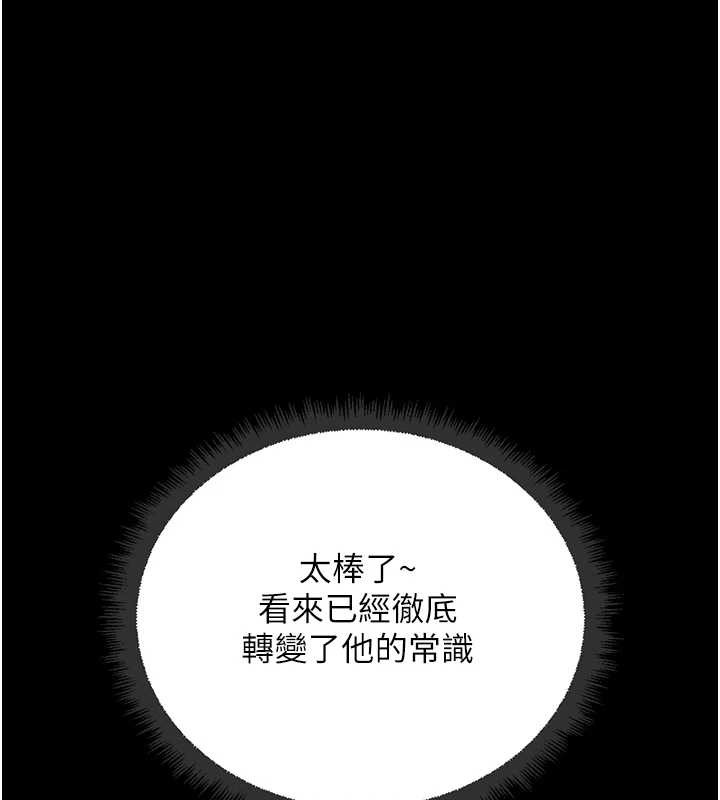 鲁蛇社畜的金手指第54話-肉棒免費吃到飽&hearts;