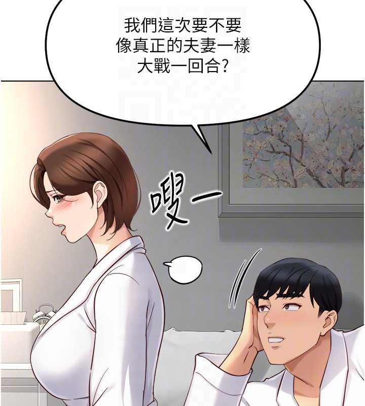 鲁蛇社畜的金手指第54話-肉棒免費吃到飽&hearts;