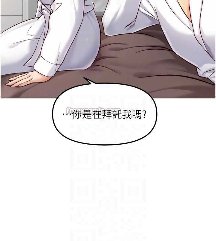 鲁蛇社畜的金手指第54話-肉棒免費吃到飽&hearts;