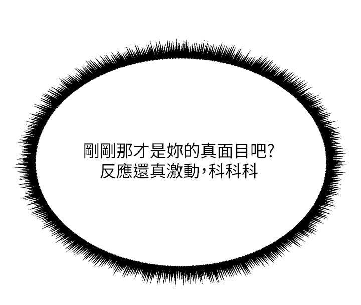 鲁蛇社畜的金手指第54話-肉棒免費吃到飽&hearts;