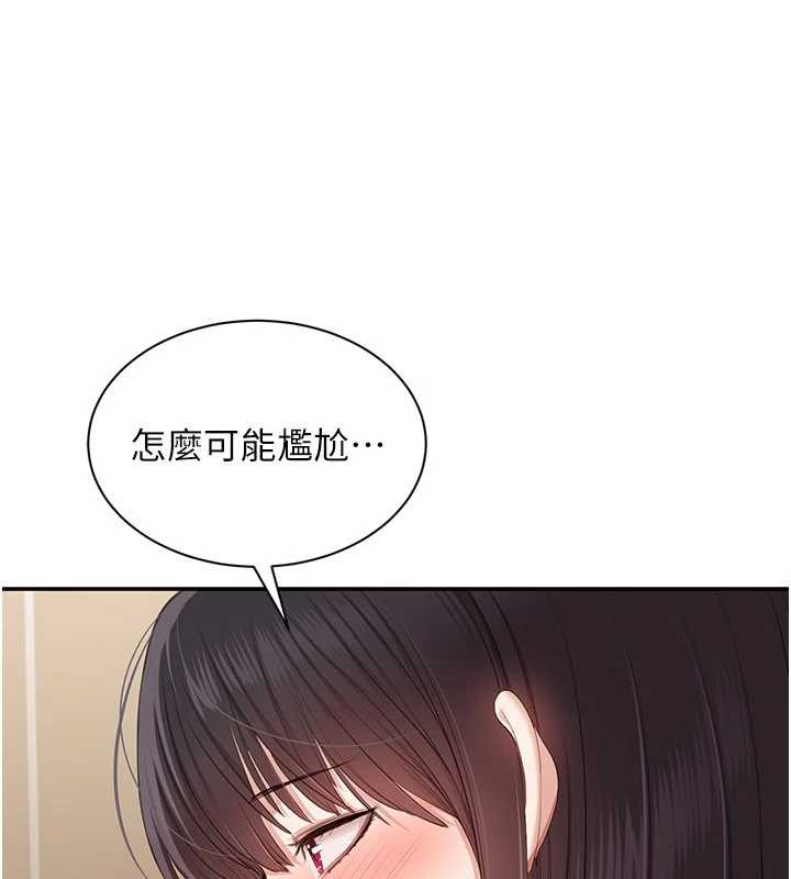 倒追游戏第33話-學姐妳想在這裡做嗎?