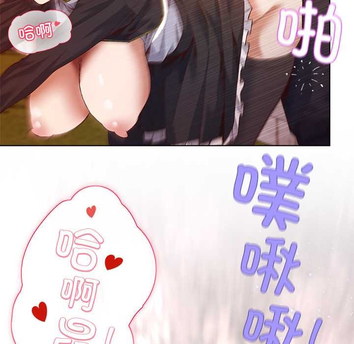 小姐由我來守護第1話