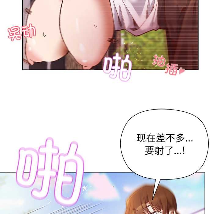 小姐由我來守護第1話