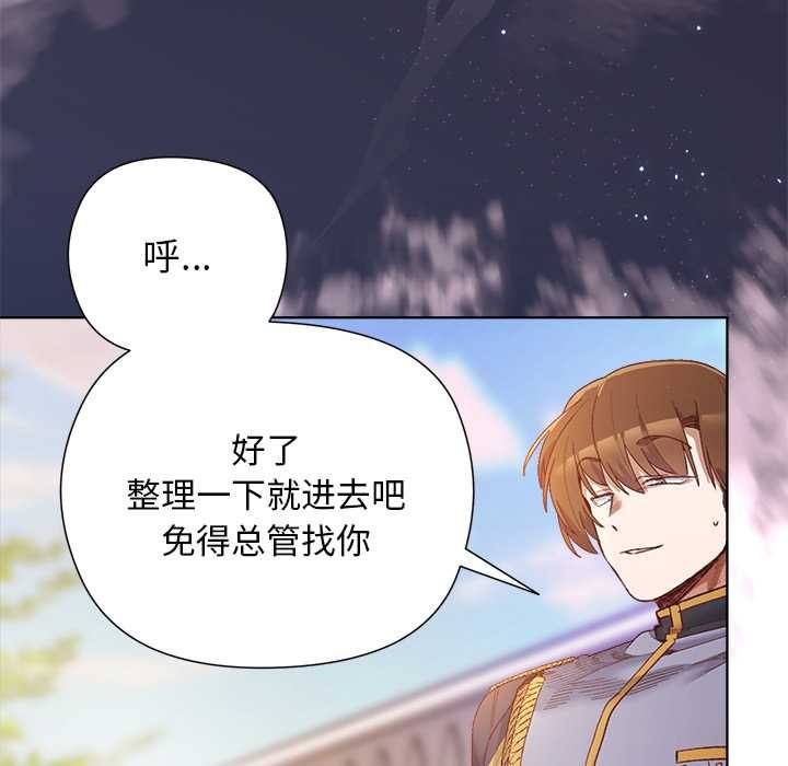 小姐由我來守護第1話