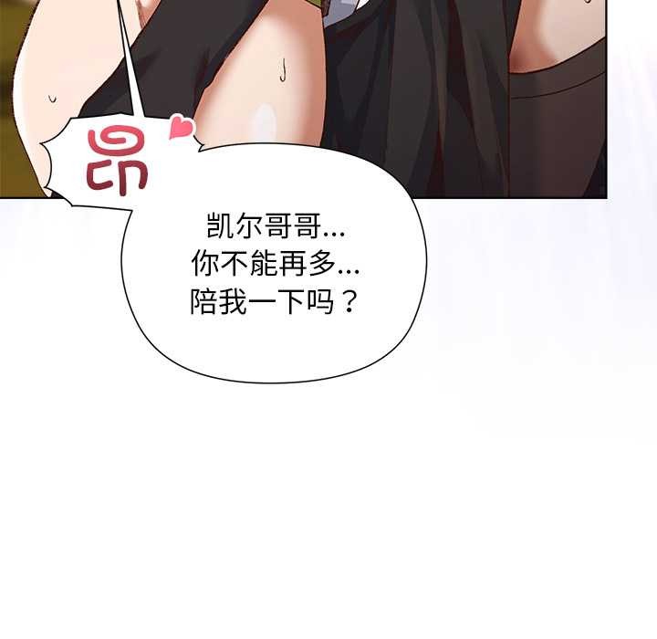 小姐由我來守護第1話