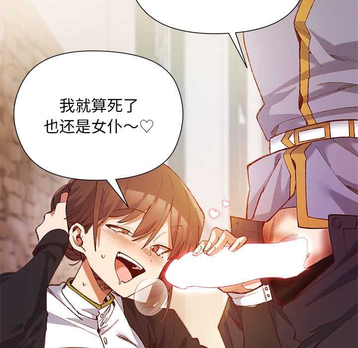 小姐由我來守護第1話