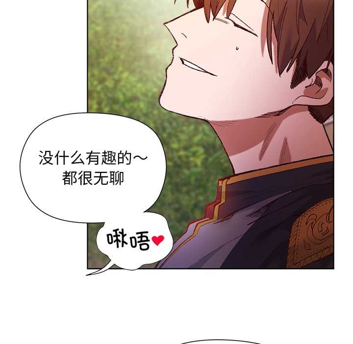 小姐由我來守護第1話