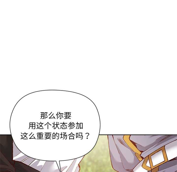 小姐由我來守護第1話