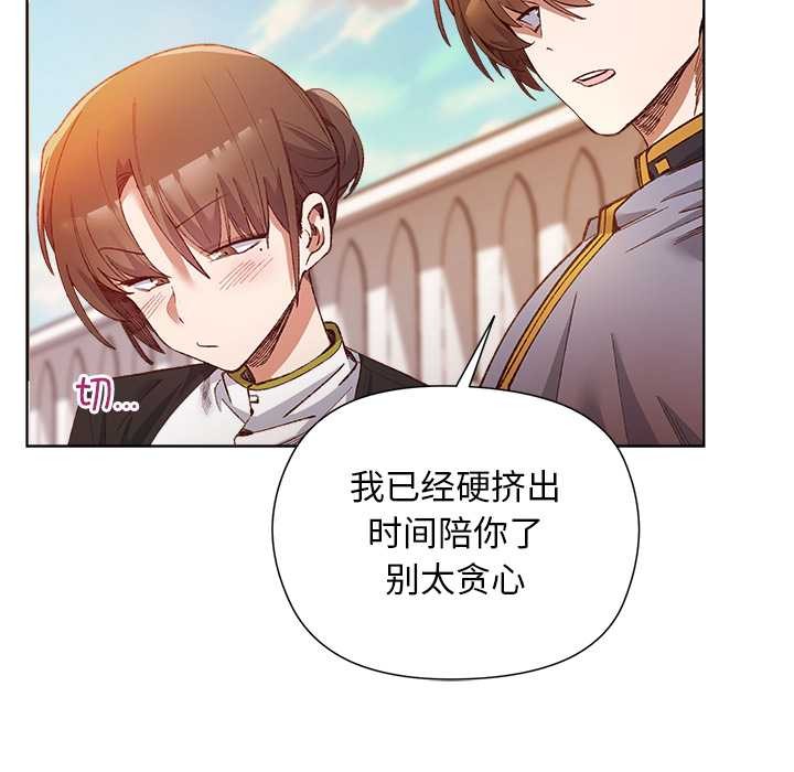 小姐由我來守護第1話