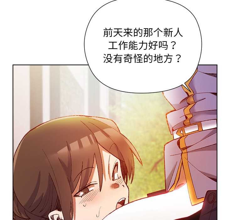 小姐由我來守護第1話