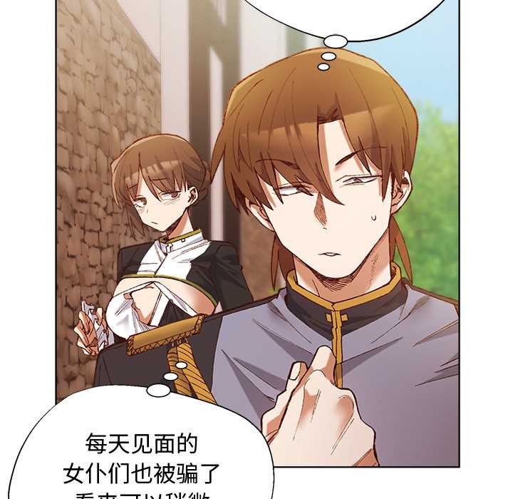 小姐由我來守護第1話