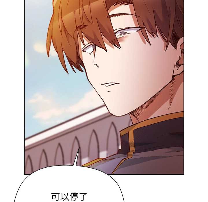 小姐由我來守護第1話