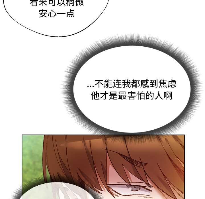 小姐由我來守護第1話