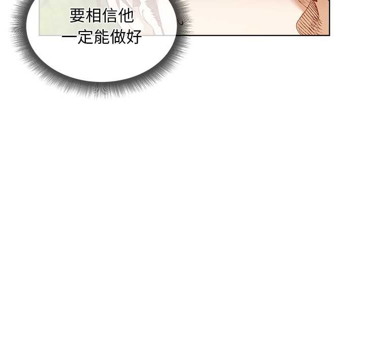 小姐由我來守護第1話