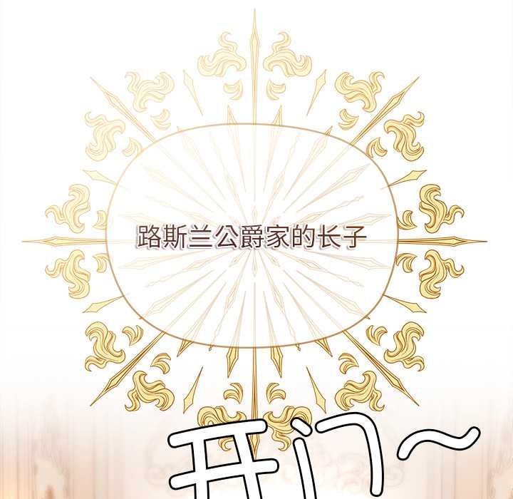 小姐由我來守護第1話