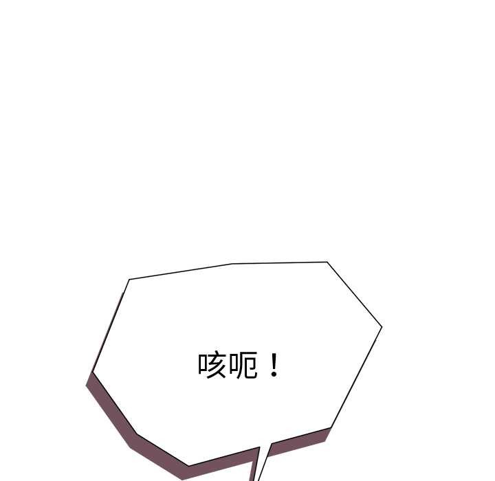 小姐由我來守護第1話