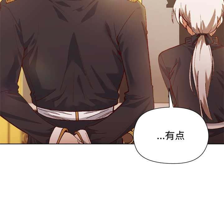 小姐由我來守護第1話