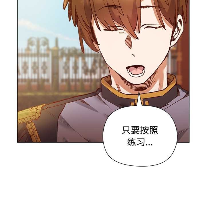 小姐由我來守護第1話