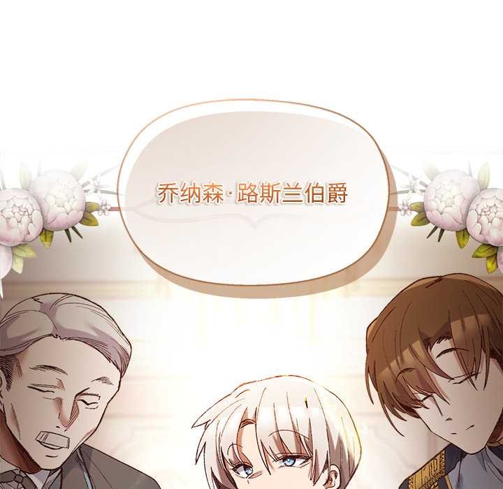 小姐由我來守護第1話