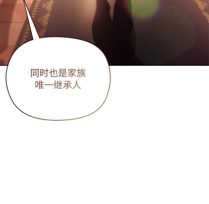 小姐由我來守護第1話