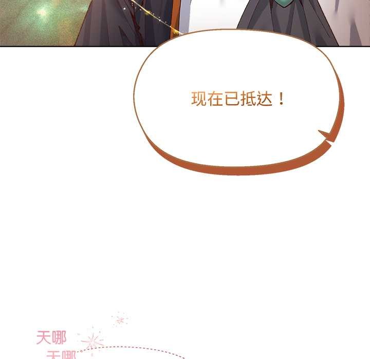 小姐由我來守護第1話