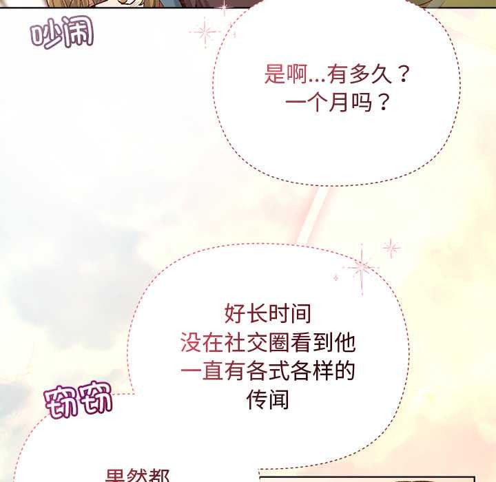 小姐由我來守護第1話