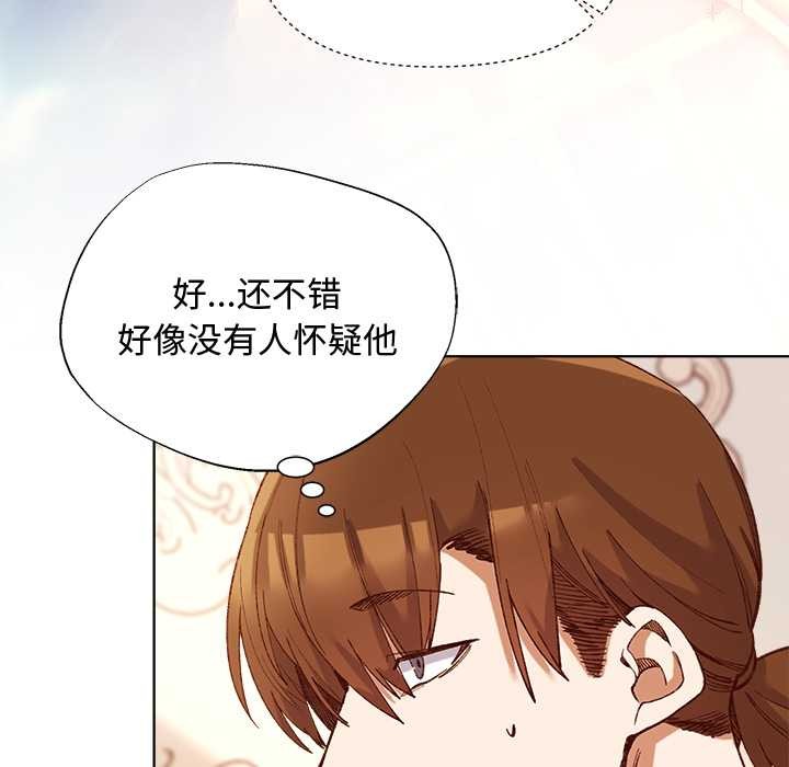 小姐由我來守護第1話