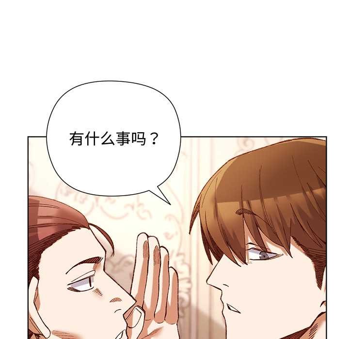 小姐由我來守護第1話