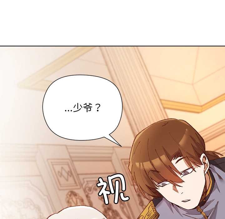 小姐由我來守護第1話