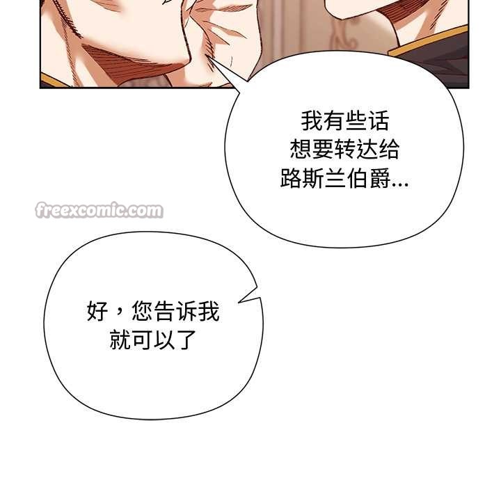 小姐由我來守護第1話