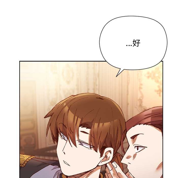 小姐由我來守護第1話