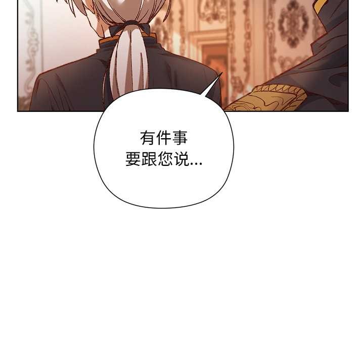 小姐由我來守護第1話