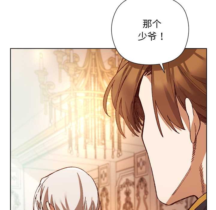 小姐由我來守護第1話