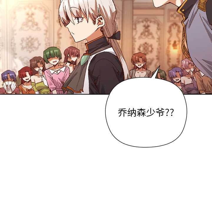 小姐由我來守護第1話