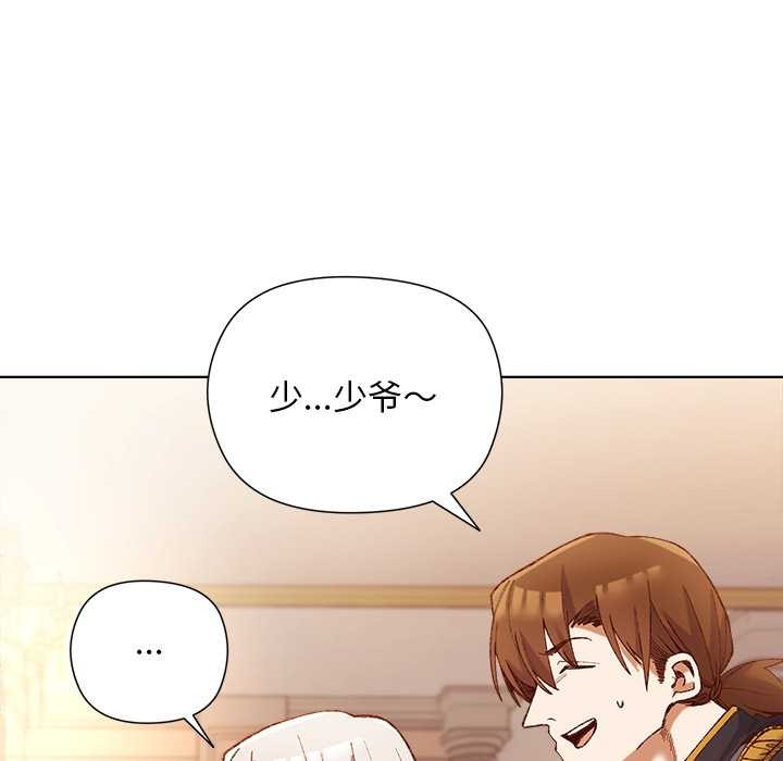 小姐由我來守護第1話