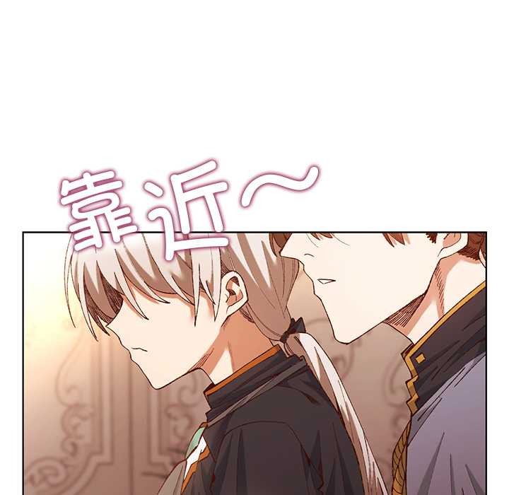 小姐由我來守護第1話