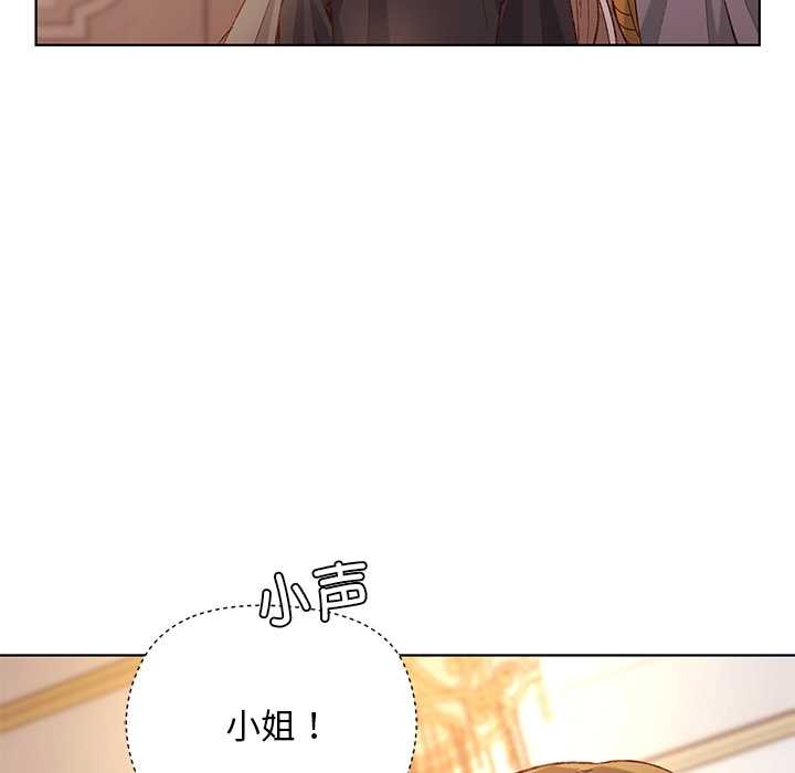 小姐由我來守護第1話