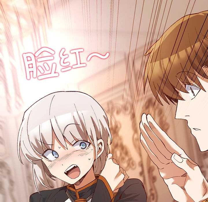 小姐由我來守護第1話