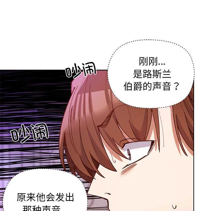 小姐由我來守護第1話