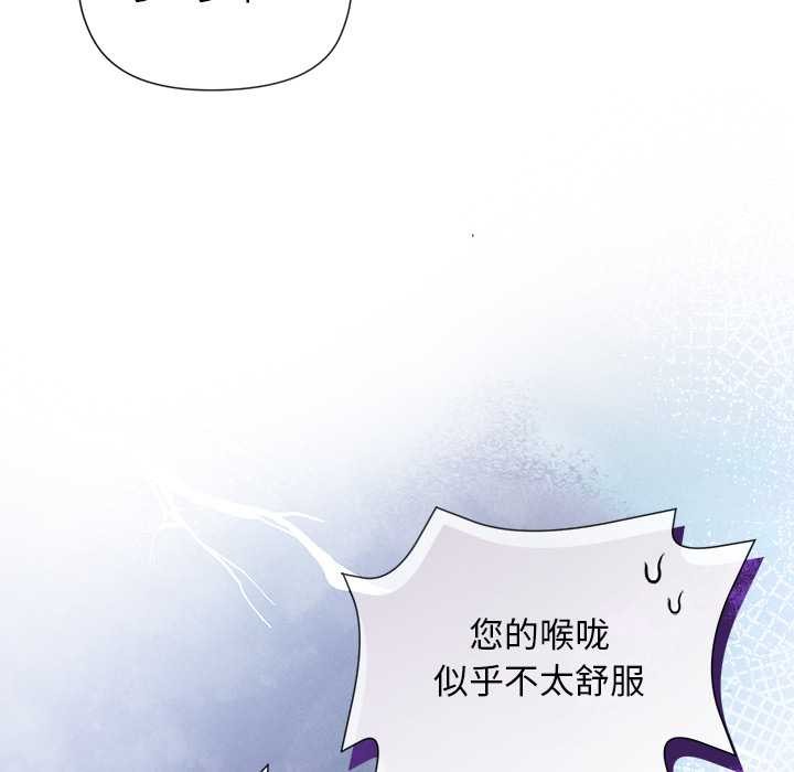 小姐由我來守護第1話