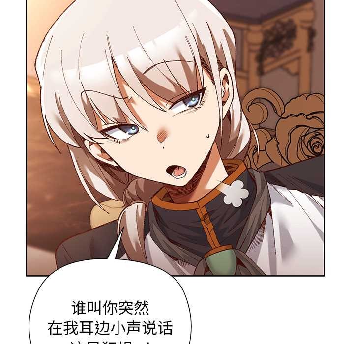 小姐由我來守護第1話