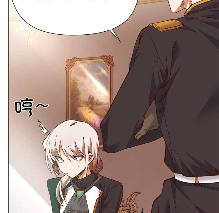 小姐由我來守護第1話