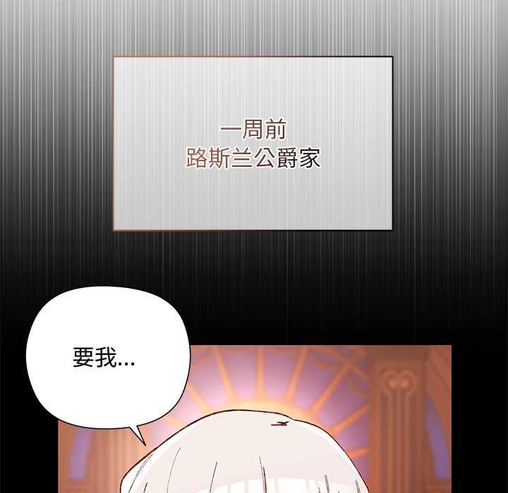 小姐由我來守護第1話