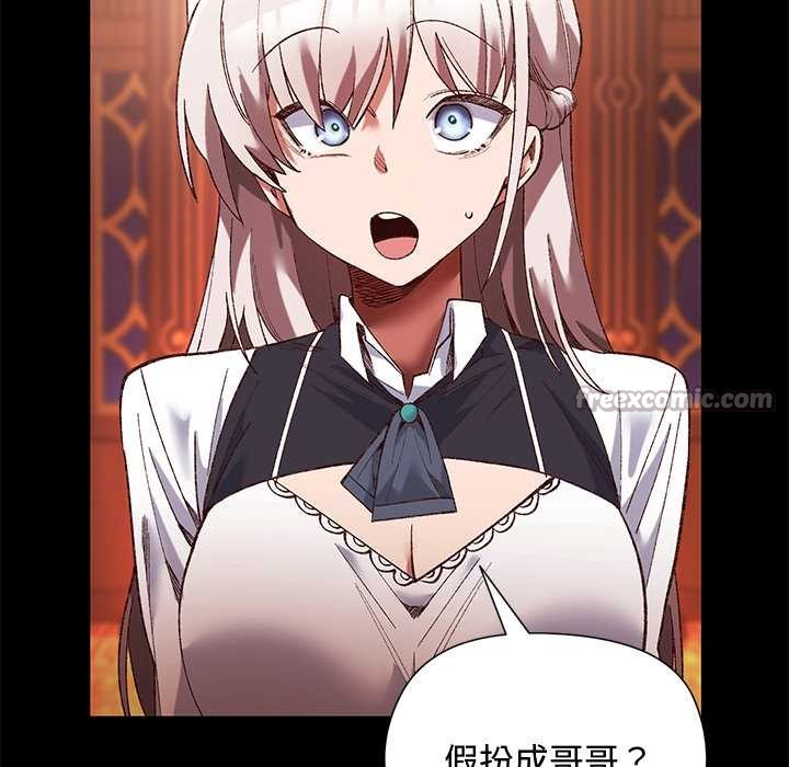 小姐由我來守護第1話