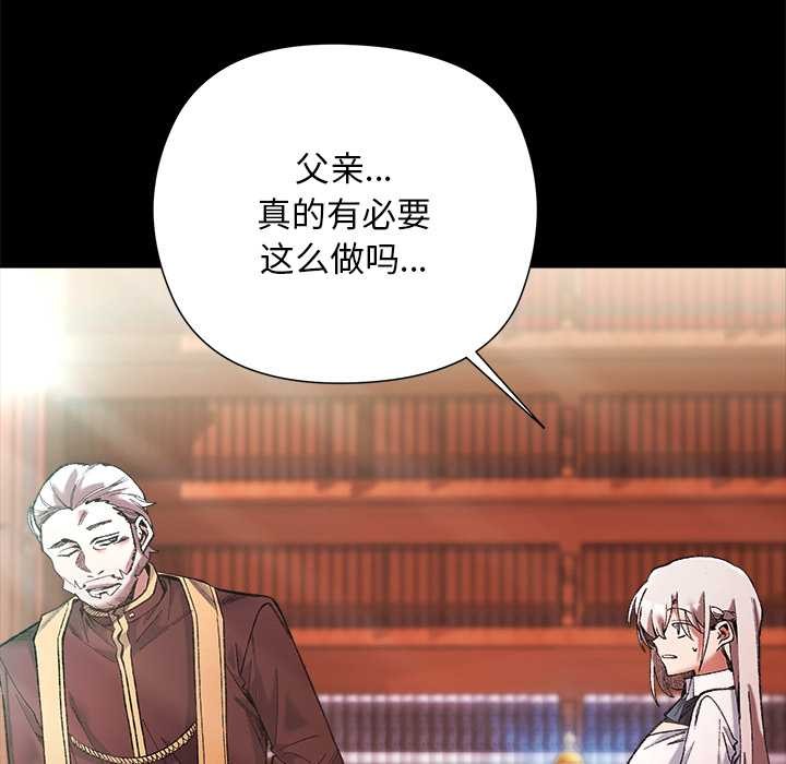 小姐由我來守護第1話