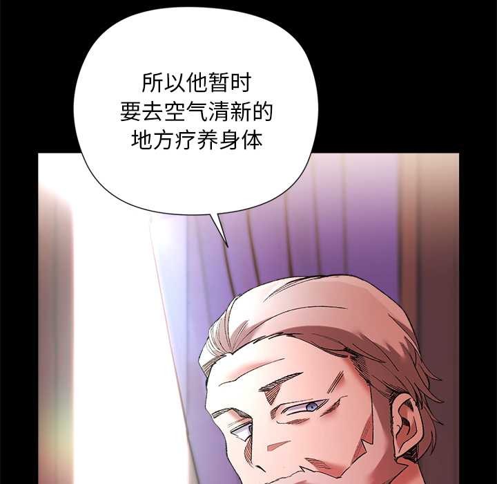 小姐由我來守護第1話