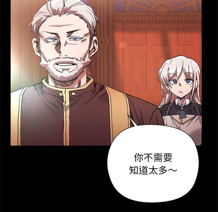 小姐由我來守護第1話