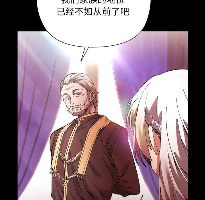 小姐由我來守護第1話