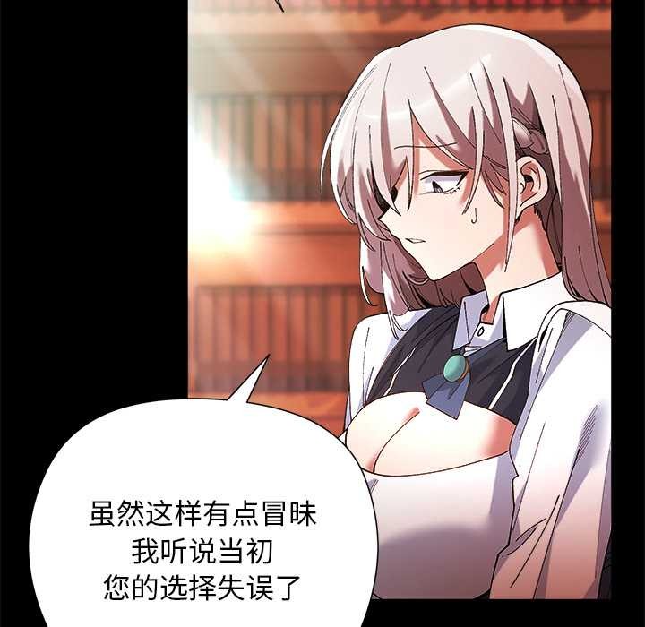 小姐由我來守護第1話