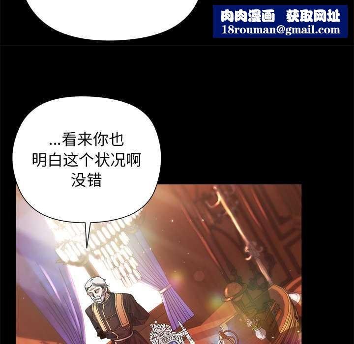 小姐由我來守護第1話